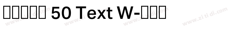 汉仪瑞意宋 50 Text W字体转换